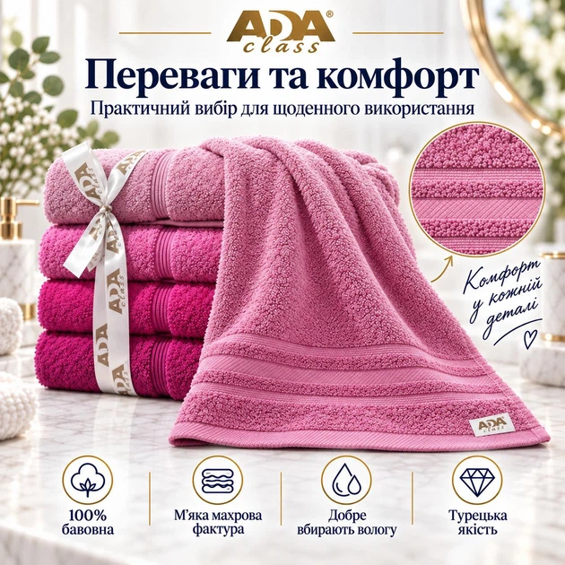 Набор махровых полотенец ADA Class 4 шт 30x50 см Розовая гамма - изображение 3