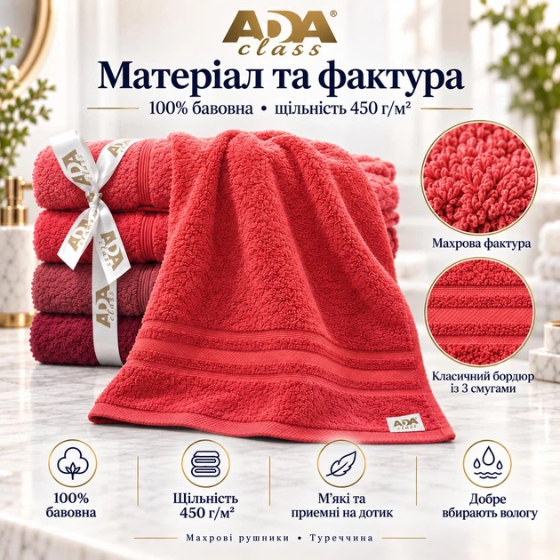 Набор махровых полотенец ADA Class 4 шт 100x150 см Красная гамма - изображение 2