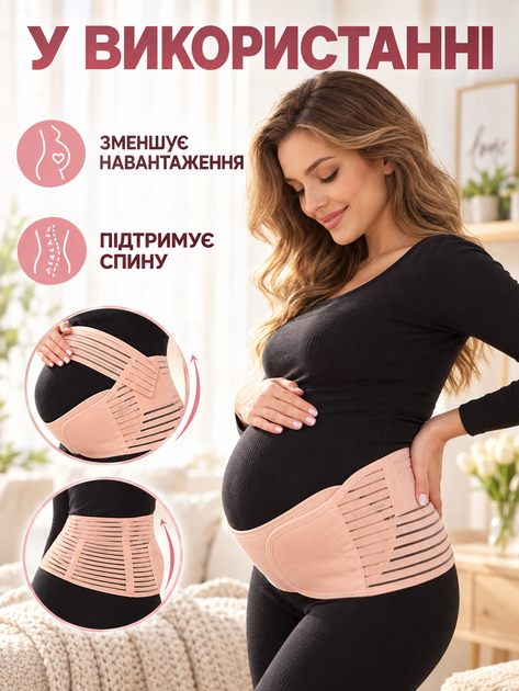 Бандаж для вагітних утягуючий на липучках L Пудра (49676418) - зображення 8