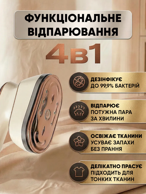 Ручной отпариватель для одежды 4в1 горизонтальный профессиональный - изображение 3
