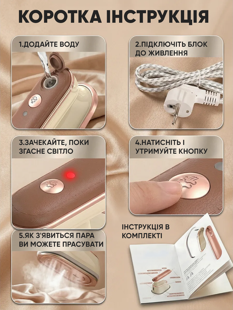 Ручной отпариватель для одежды 4в1 горизонтальный профессиональный - изображение 9