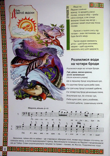 Книга Веселих свят!. Брати Капранови - зображення 10