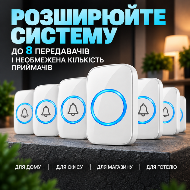 Дверний дзвінок бездротовий водонепроникний DoorBell Комплект дверного дзвінка дальність дії до 300 м Білий Kayfovo DBW-300M - зображення 6