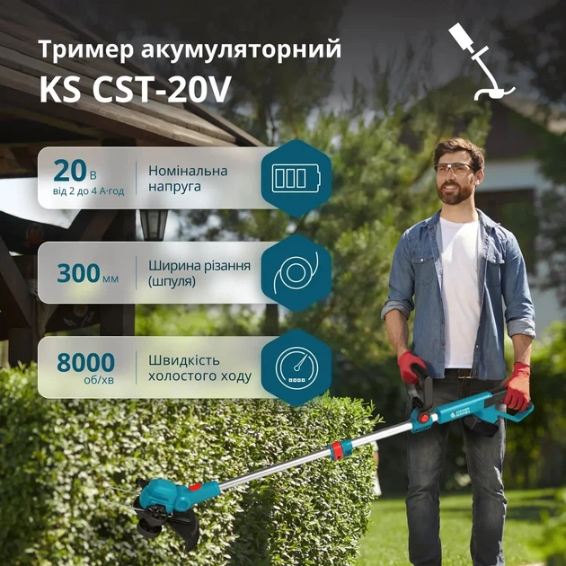 Тример садовий акумуляторний Könner & Söhnen 20 В 30 см синій - зображення 2