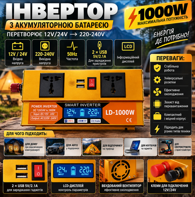 Інвертор з акумуляторною батареєю 1000т 12V/24V + LCD, золотий - изображение 4