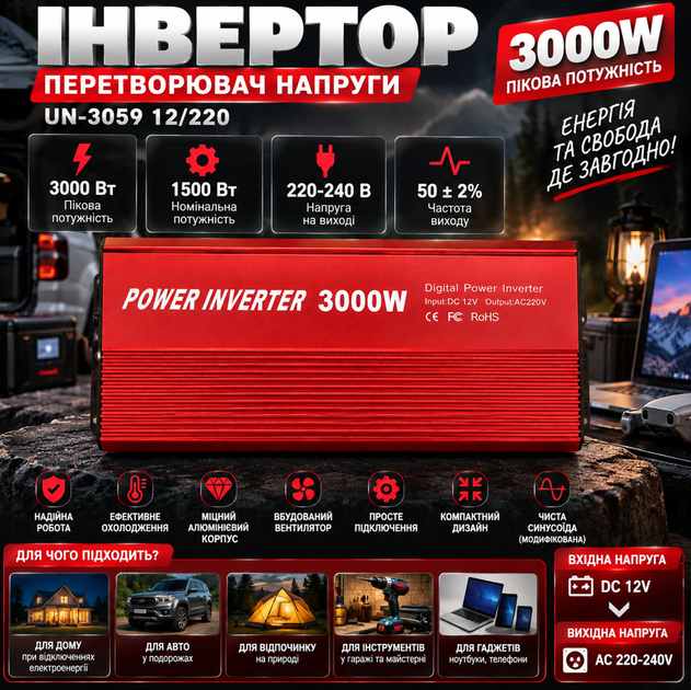 Автомобільний перетворювач напруги UN-3059 12/220 3000W - зображення 4