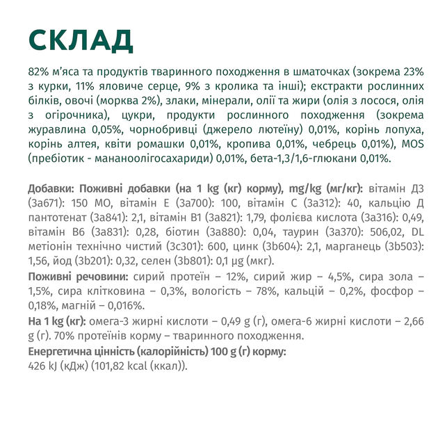 Консервований корм Optimeal Adult Cats Rabbit Carrot jelly - вологий корм з кроликом у морквяному желе для дорослих котів 85 г (B2711702) x12 шт. - зображення 6