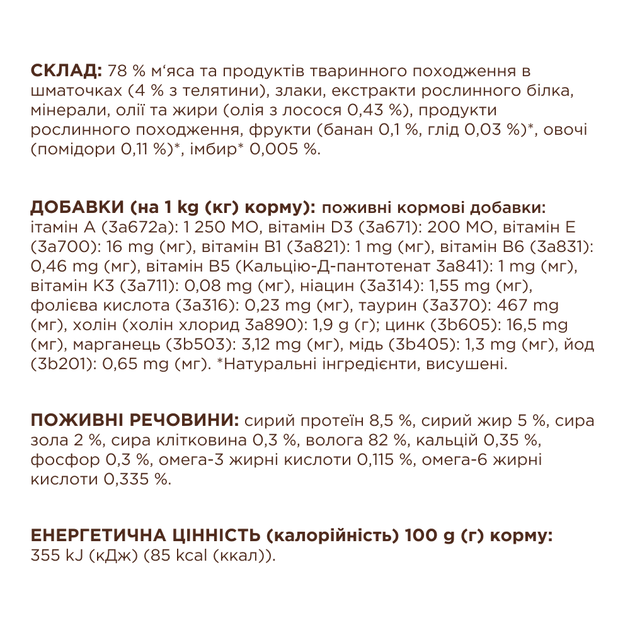 Консервированный корм Club 4 Paws Влажный корм для взрослых кошек с ягненком в соусе 85 г (B5621401) x24 шт. - изображение 4
