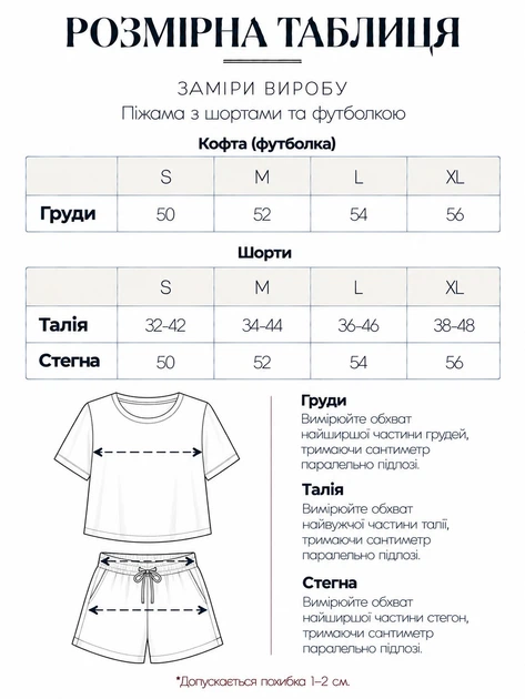 Жіноча муслінова піжама з футболкою та шортами з рюшами ISSA PLUS M Молочний (issa1556328) - зображення 5