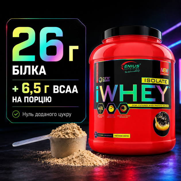 Протеїн ізолят Genius Nutrition iWhey isolate, 2000 г., Кекс з лохиною - зображення 2