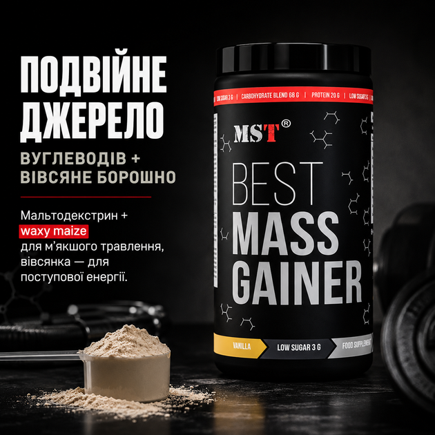 Гейнер MST BEST Mass Gainer, 1000 г., Шоколад - зображення 3
