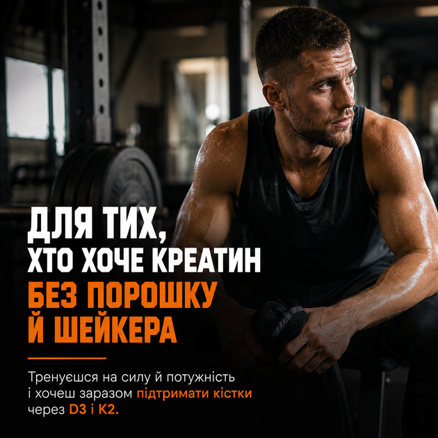Креатин Powerful Progress СREA-TOR, 168 gummies (Апельсин) - изображение 7