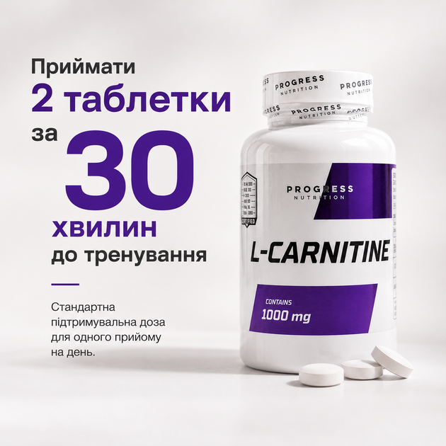 Карнитин Progress Nutrition L-carnitine 1000 mg, 30 таб. - изображение 6