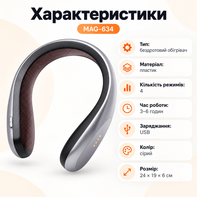 Портативный обогреватель для шеи MAG-634, Беспроводной обогреватель с 4 режимами, USB-зарядка, Handy Heater - изображение 3