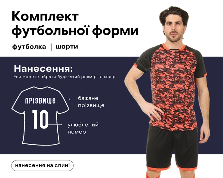 Форма футбольная Lingo LD-5021 (PL, размер 3XL, Черно-оранжевый) (LD-5021_Черно-оранжевый_3XL) - изображение 2