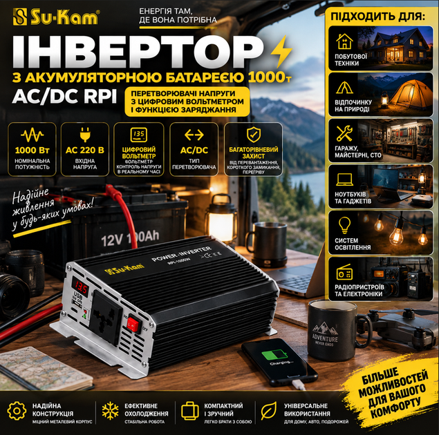 Інвертор з акумуляторною батареєю 1000т AC/DC RPI з цифровим вольтметром - Фото 2 Інвертор з акумуляторною батареєю 1000т AC/DC RPI з цифровим вольтметром - зображення 2