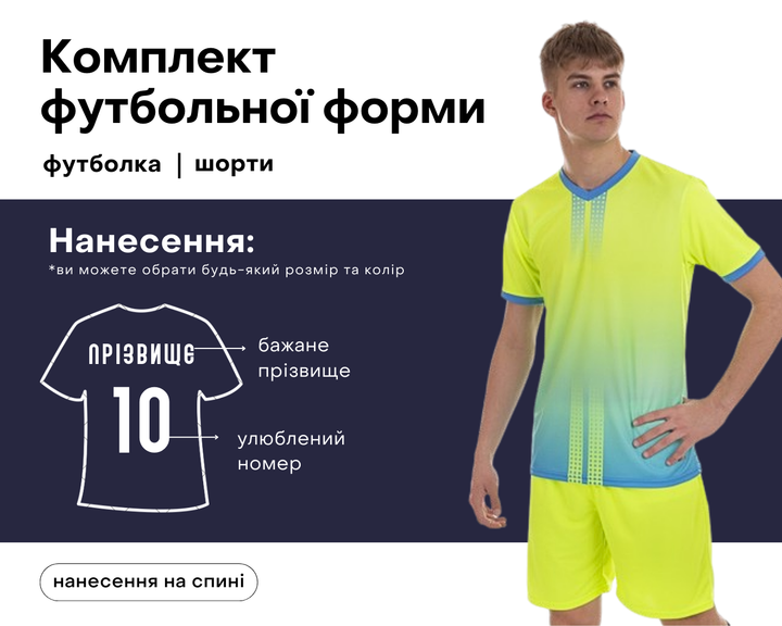 Форма футбольная SP-D8826 (PL, размер 4XL, рост 196-201, Салатовый-голубой) (D8826_Салатовый-голубой_4XL) - Фото 2 Форма футбольная SP-D8826 (PL, размер 4XL, рост 196-201, Салатовый-голубой) (D8826_Салатовый-голубой_4XL) - изображение 2