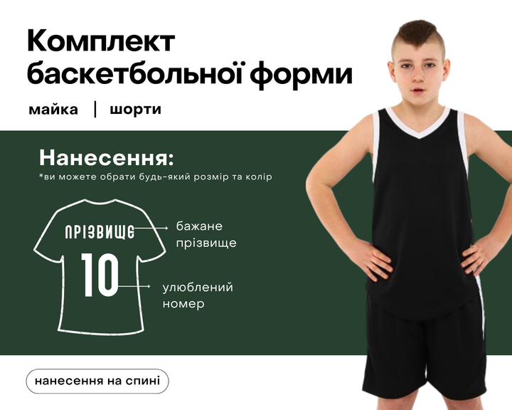 Форма баскетбольна LIDONG L221 (поліестер, розмір S, зріст 140-150, Чорно-білий) (L221_Чорно-білий_S) - зображення 2