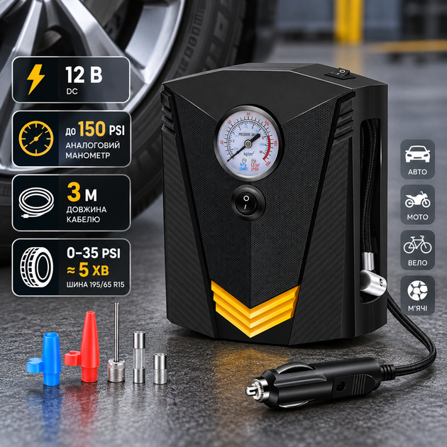 Автомобильный компрессор 12V, электрический насос для шин с манометром, LED-подсветкой и питанием от прикуривателя - изображение 9