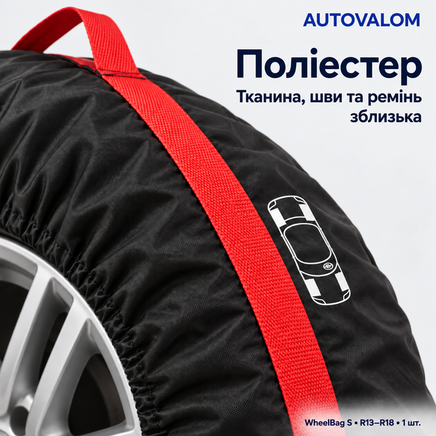 Чохол для зберігання колеса Autovalom WheelBag S R13-R18 до 66 см, 1 шт. (CC1144) - зображення 7