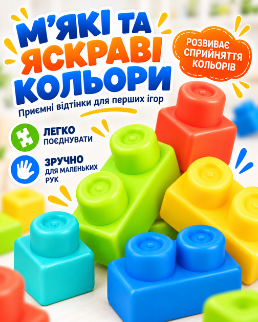 М’який конструктор для малюків 37 деталей великі кольорові блоки з машинкою потягом дітей від 3 років розвивальний набір для моторики уяви сенсорики із заокругленими краями безпечний матеріал зручний маленьких рук навчальна іграшка яскрава гра - зображення 6