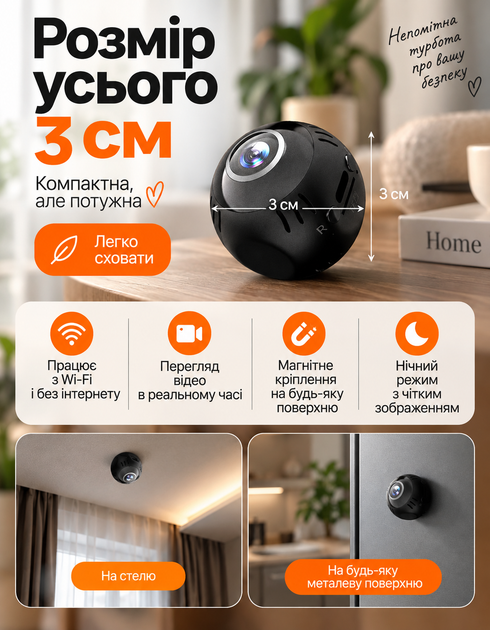 Камера видеонаблюдения мини для дома видеокамера Full HD 1080P WiFi беспроводная ночное видение датчик движения двухсторонняя аудио связь ИК-подсветка скрытая миникамера видеоняня IP камера карта памяти в комплекте - изображение 6