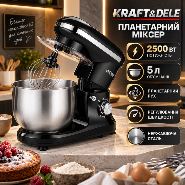 Планетарний міксер KRAFT&DELE 2500 Вт стаціонарний для дому чаша 5 л з нержавіючої сталі кухонний тістоміс для замішування тіста збивання крему яєць вершків приготування коктейлів з регулюванням швидкості - зображення 2