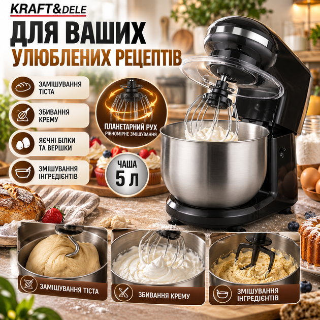 Планетарний міксер KRAFT&DELE 2500 Вт стаціонарний для дому чаша 5 л з нержавіючої сталі кухонний тістоміс для замішування тіста збивання крему яєць вершків приготування коктейлів з регулюванням швидкості - зображення 4