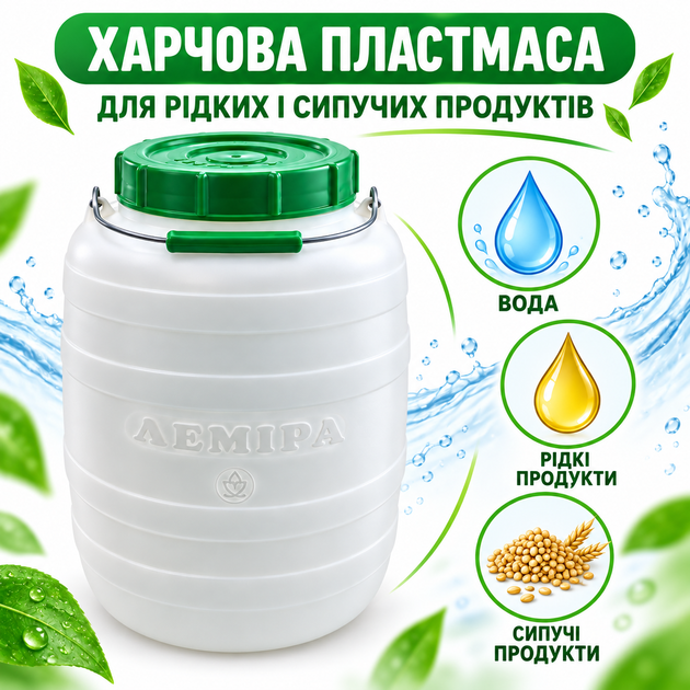 Бочка для запаса воды 20 л пищевая с крышкой и ручкой, горловина 156 мм - изображение 4