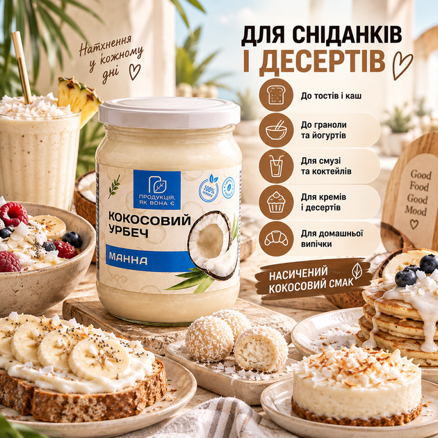 Кокосовая манна Продукція як вона є 500 г натуральная кокосовая паста урбеч из мякоти кокоса без добавленного сахара консервантов красителей кремовая паста для десертов каш смузи выпечки - Фото 4 Кокосовая манна Продукція як вона є 500 г натуральная кокосовая паста урбеч из мякоти кокоса без добавленного сахара консервантов красителей кремовая паста для десертов каш смузи выпечки - изображение 4