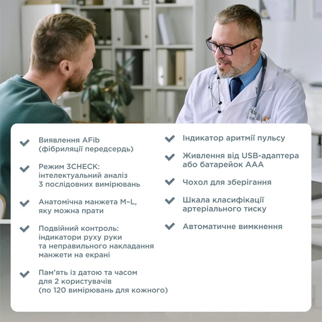 Автоматический тонометр с выявлением фибрилляции AFib TH-75 B.Well - изображение 10