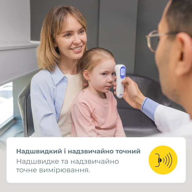 Бесконтактный инфракрасный термометр TH-7000 B.Well - изображение 5
