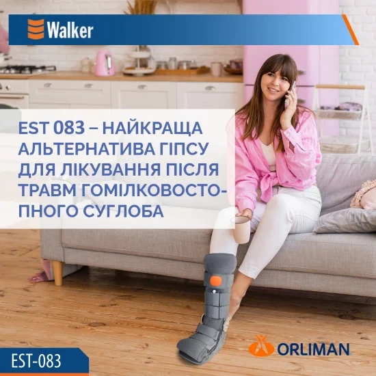 Ортез голеностопного сустава с шарнирами Orliman Air Walker EST-083 Размер 1 - Фото 10 Ортез голеностопного сустава с шарнирами Orliman Air Walker EST-083 Размер 1 - изображение 10
