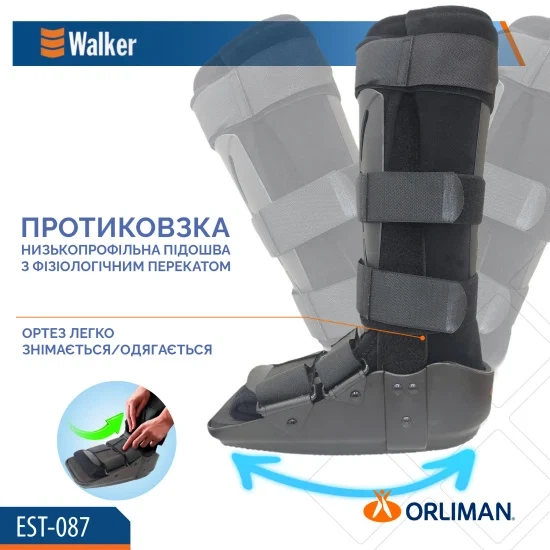 Ортез голеностопного сустава иммобилизирующий жесткий Walker Orliman EST-087 Размер 1 - изображение 4