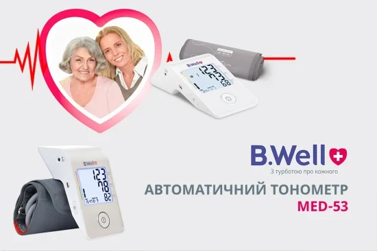 Тонометр автоматический B.Well MED-53 с технологией Intellect Active - изображение 2