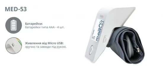 Тонометр автоматический B.Well MED-53 с технологией Intellect Active - изображение 8
