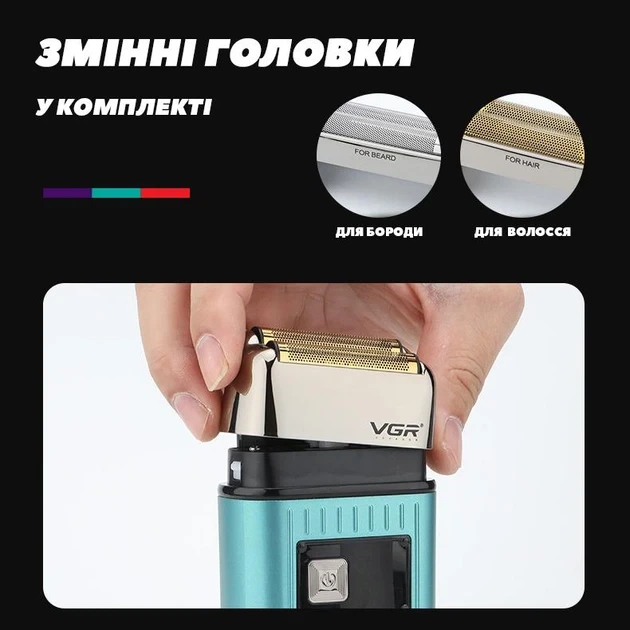 Электробритва VGR V-357 сеточная встроенный аккумулятор 1400 mAh - изображение 3