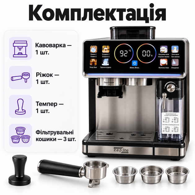 Кавоварка з капучінатором автоматична ZP-6810 для дому 20 Бар 1500 Вт ріжкова кавомашина Чорна - зображення 2