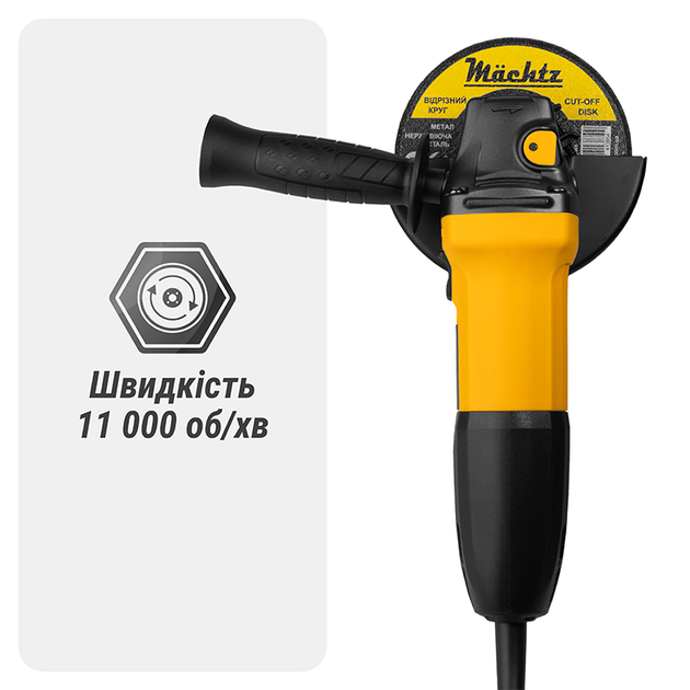 Шлифмашина угловая Mächtz MAG-12/1000, болгарка 1000Вт - изображение 9