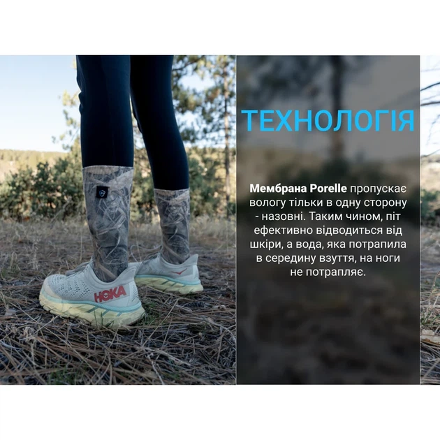 Водонепроницаемые носки Dexshell StormBLOK 2.0 XL (47-49) камуфляж Realtree MAX-7 полиэстер - Фото 10 Водонепроницаемые носки Dexshell StormBLOK 2.0 XL (47-49) камуфляж Realtree MAX-7 полиэстер - изображение 10