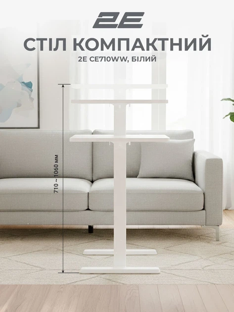 Стол компактный 2E ламинированное ДСП 71х40 см белый высота 71-106 см - изображение 4