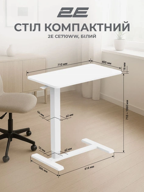 Стол компактный 2E ламинированное ДСП 71х40 см белый высота 71-106 см - изображение 6