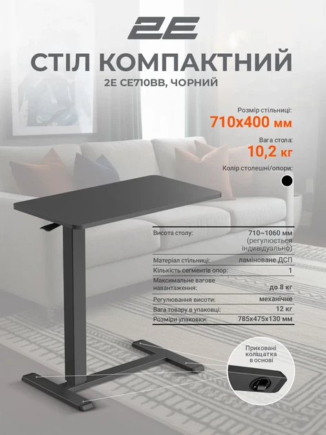 Стол компактный 2E ламинированное ДСП 71х40 см черный высота 710-1060 мм металлическая база черная - изображение 4