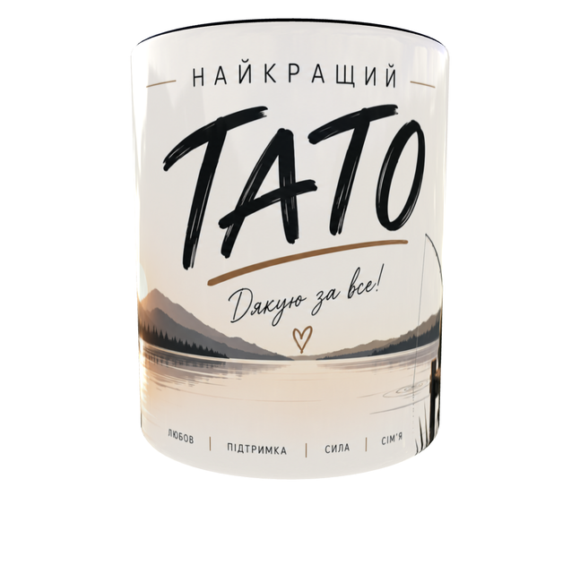 Кружка (чашка) с принтом «Лучший папа» | подарок папе | керамическая 330 мл | чёрная ручка - изображение 6