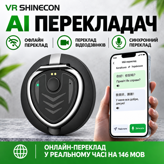 Магнітний AI-перекладач Bluetooth 5.2 для iOS та Android — 146 мов, офлайн-переклад, переклад відеодзвінків - зображення 3
