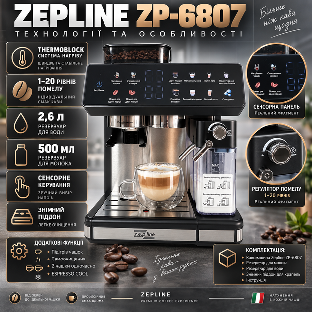 Кавомашина Zepline ZP-6807 автоматична для зернової та меленої кави 20 бар 1500 Вт з вбудованою кавомолкою 20 рівнями помелу капучинатором сенсорним дисплеєм 7 програмами Thermoblock молочником 500 мл баком 2,6 л самоочищенням підігрівом чашок - зображення 2