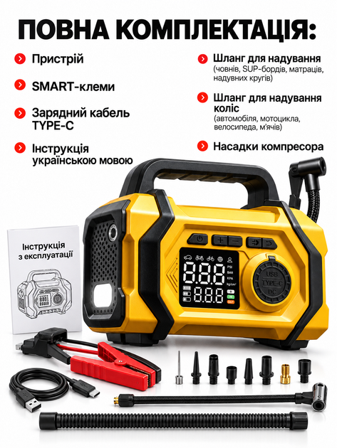 Портативний компресор 80 Вт, акумулятор 8000 мАг, 150 PSI, LED-дисплей, ліхтарик, Power Bank - изображение 5