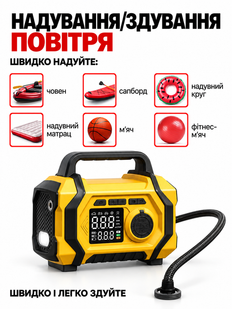 Портативний компресор 80 Вт, акумулятор 8000 мАг, 150 PSI, LED-дисплей, ліхтарик, Power Bank - изображение 8