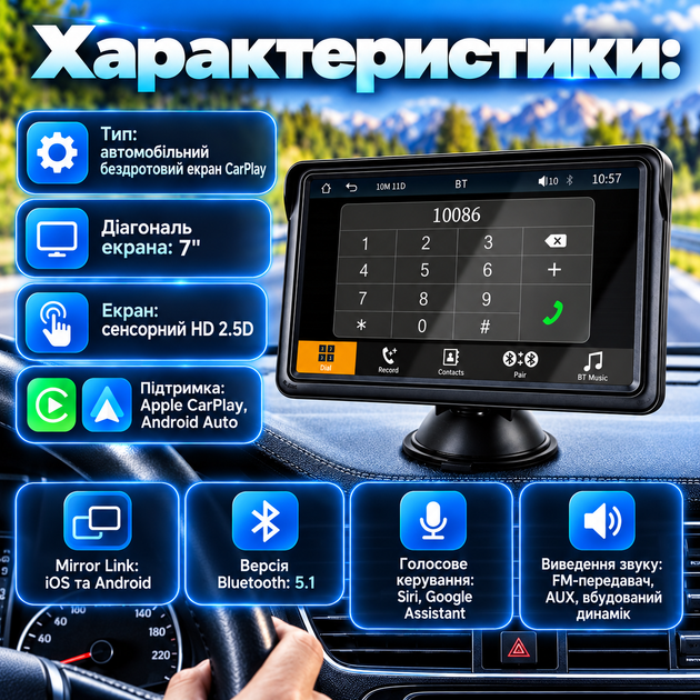 Автомобильный экран CarPlay 7 дюймов Apple Android Auto MirrorLink Bluetooth 5.1 - изображение 2