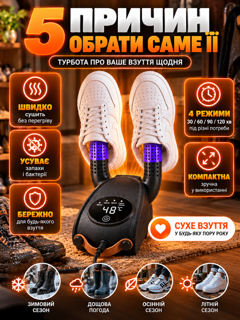 Сушарка для взуття Shoe Dryer електросушарка 4 режими Електричне сушіння з таймером від 30 до 120 хвилин швидкої сушки черевиків ультрафіолетова вертикальна з антибактеріальним ефектом домашня - Фото 5 Сушарка для взуття Shoe Dryer електросушарка 4 режими Електричне сушіння з таймером від 30 до 120 хвилин швидкої сушки черевиків ультрафіолетова вертикальна з антибактеріальним ефектом домашня - зображення 5